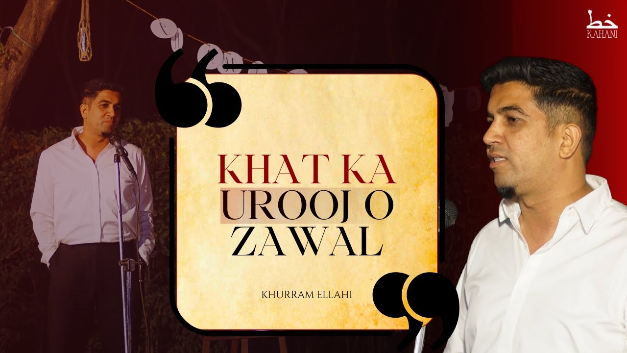 Khat Ka Urooj - o - Zawal | Story of Letters | Khurram Ellahi | E12BK08 | Khat Kahani #bulandkahani