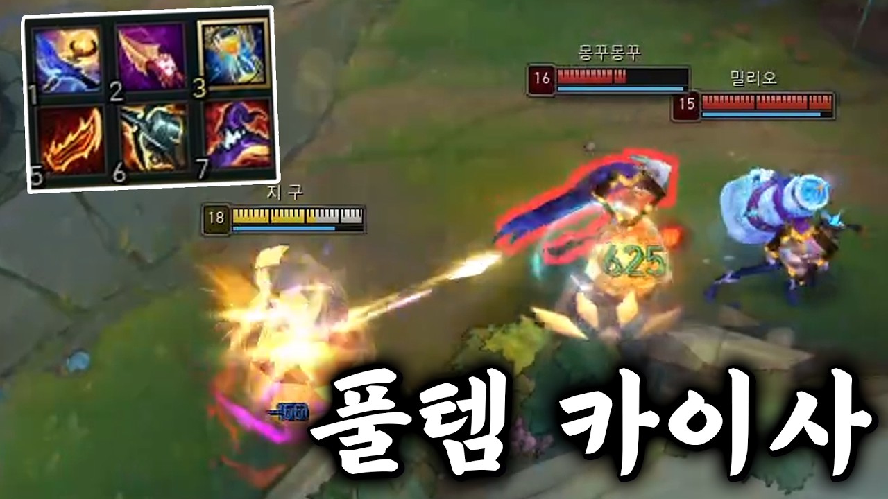 풀템 카이사의 저력 【챌린저 달리기#1】