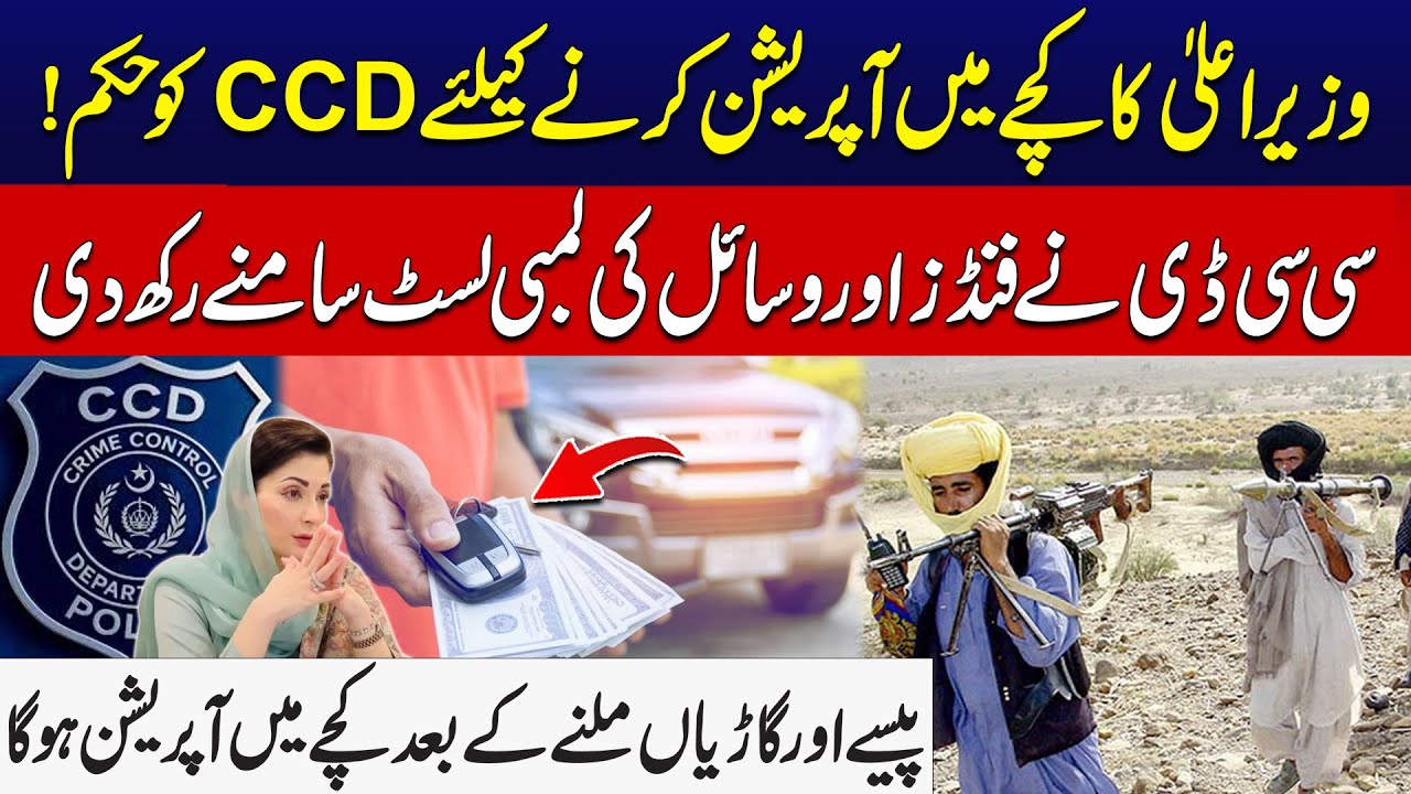 CM Orders Operation in Kacha Area | CCD Demands Vehicles & Funds for Action | City 42