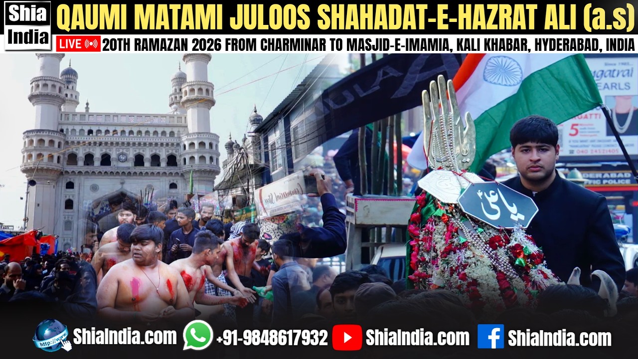 🔴 LIVE: 20th Ramzan 2026 | Qaumi Matami Juloos Shahadat e Hazrat Ali (A.S) From Charminar, Hyderabad
