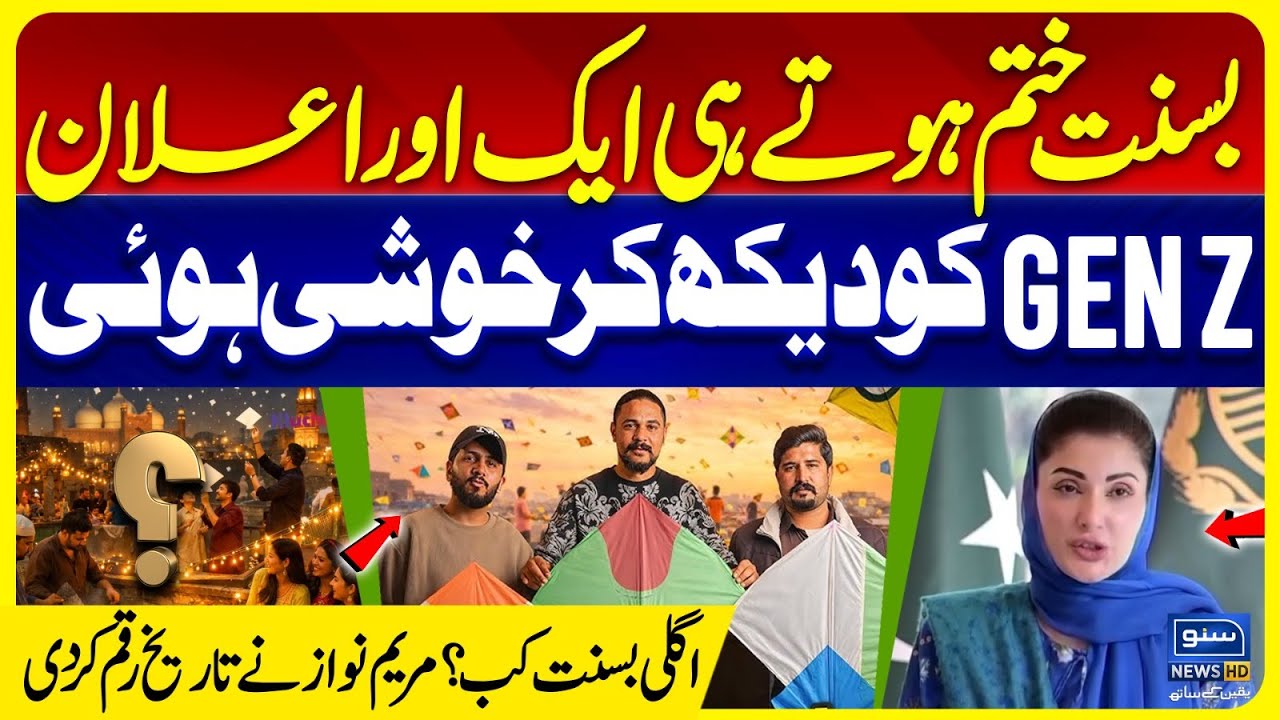 Successful Basant in Lahore | CM Punjab Maryam Nawaz’s Big Announcement | Suno News HD