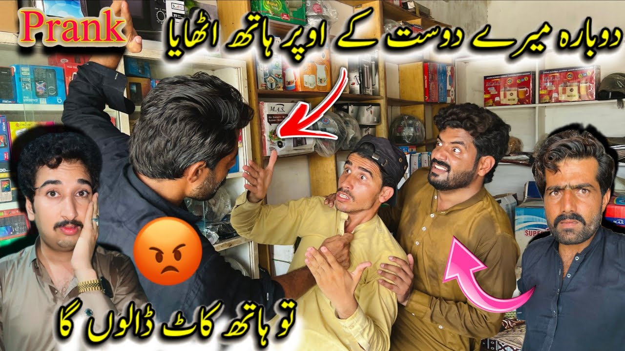 Dubarah mere dost 🙍🏻‍♂️ ke oper hath athaya to hath kat dalon ga 🤫😡☠️.
