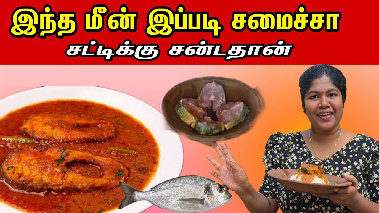 🔴 வாய் ஊறும் மீன் கறி இப்பிடித்தான் சமைக்கணும்/jaffna style fish curry 
