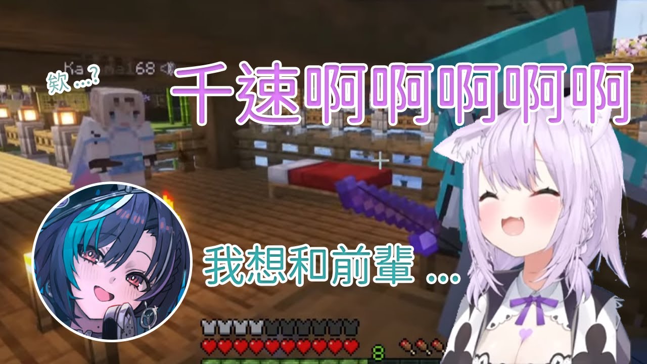 【ホロライブ】最近關係急遽升溫的小粥和千速正悠閒釣魚雜談  路過的風真卻被兩人的車速嚇傻w【猫又おかゆ/輪堂千速/風真いろは】【Hololive中文精華】