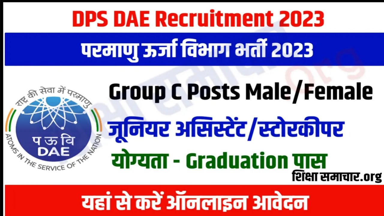 DPS DAE ka fram bhare online registration se print tak 2023