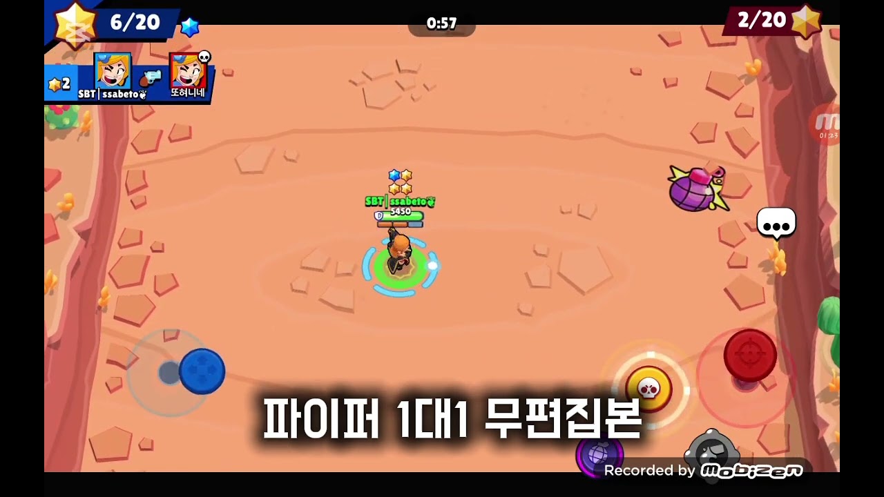 파이퍼 1대1 무편집본 #brawlstars 