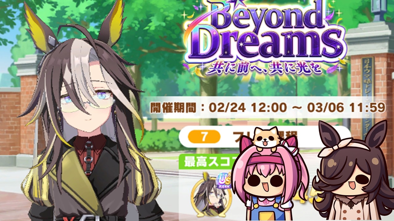 【ウマ娘】Dreams編の考えがまとまってきた話【第683回】