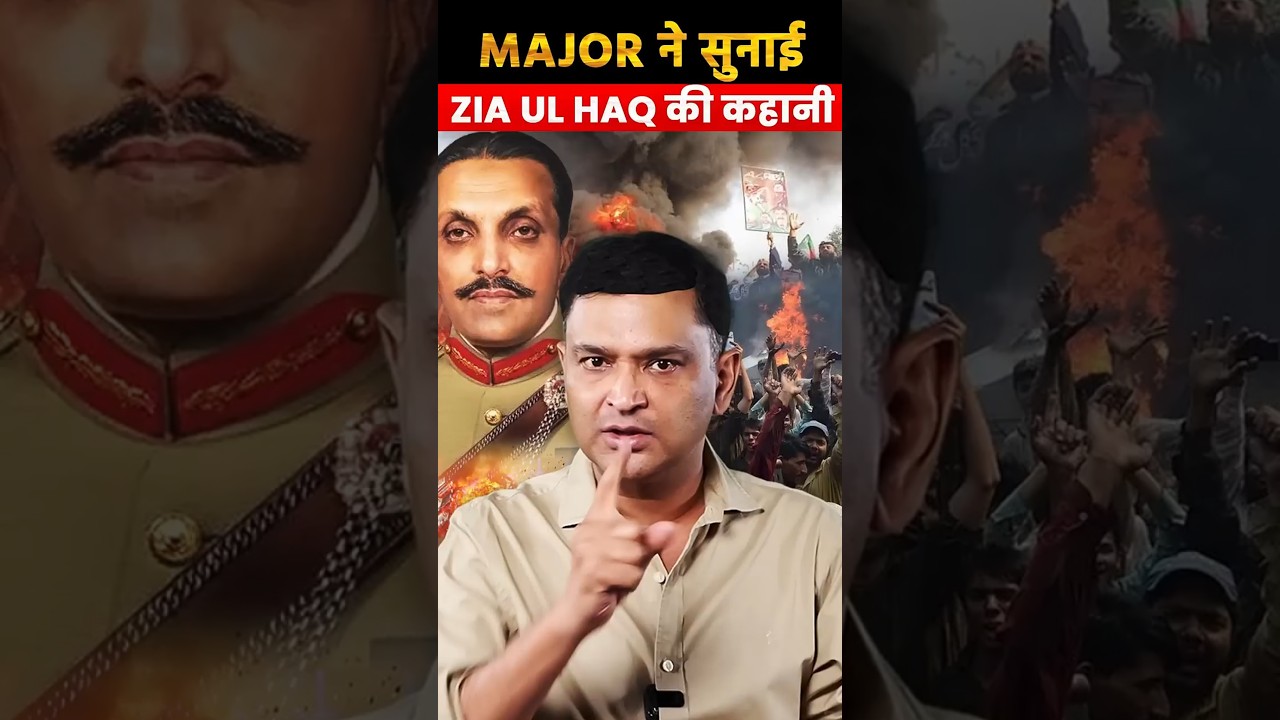Major ने सुनाई Zia ul Haq की कहानी | Major Gaurav Arya