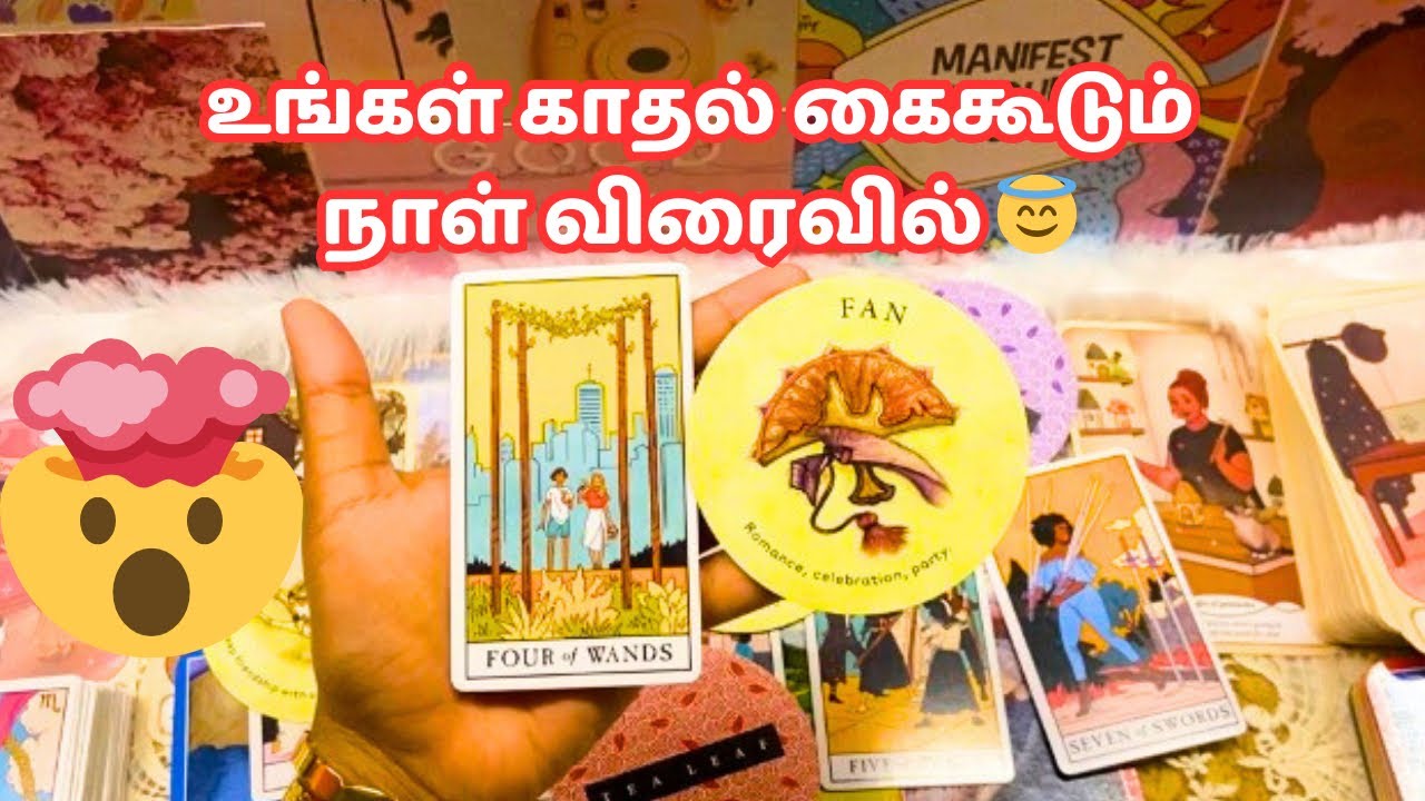 11:11 உங்கள் காதல் வாழ்க்கையில் அடுத்து நிகழும் மாற்றம்♥️🤔