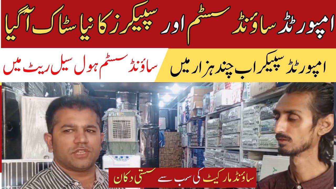 DJ Sound System in Pakistan | Peavey K-Audio, P-Audio, JBL Speakers, Imran Mixer | Rawalpindi Market