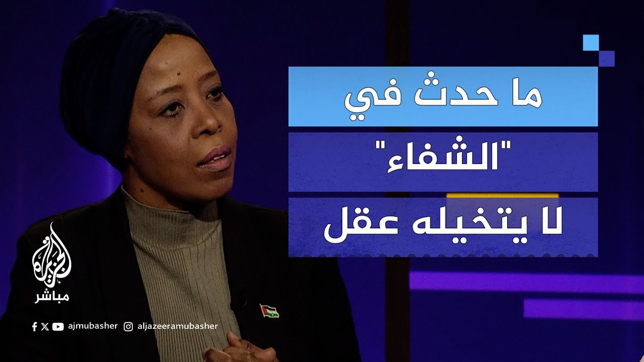 شهادة مفزعة لممثلة مؤسسة 