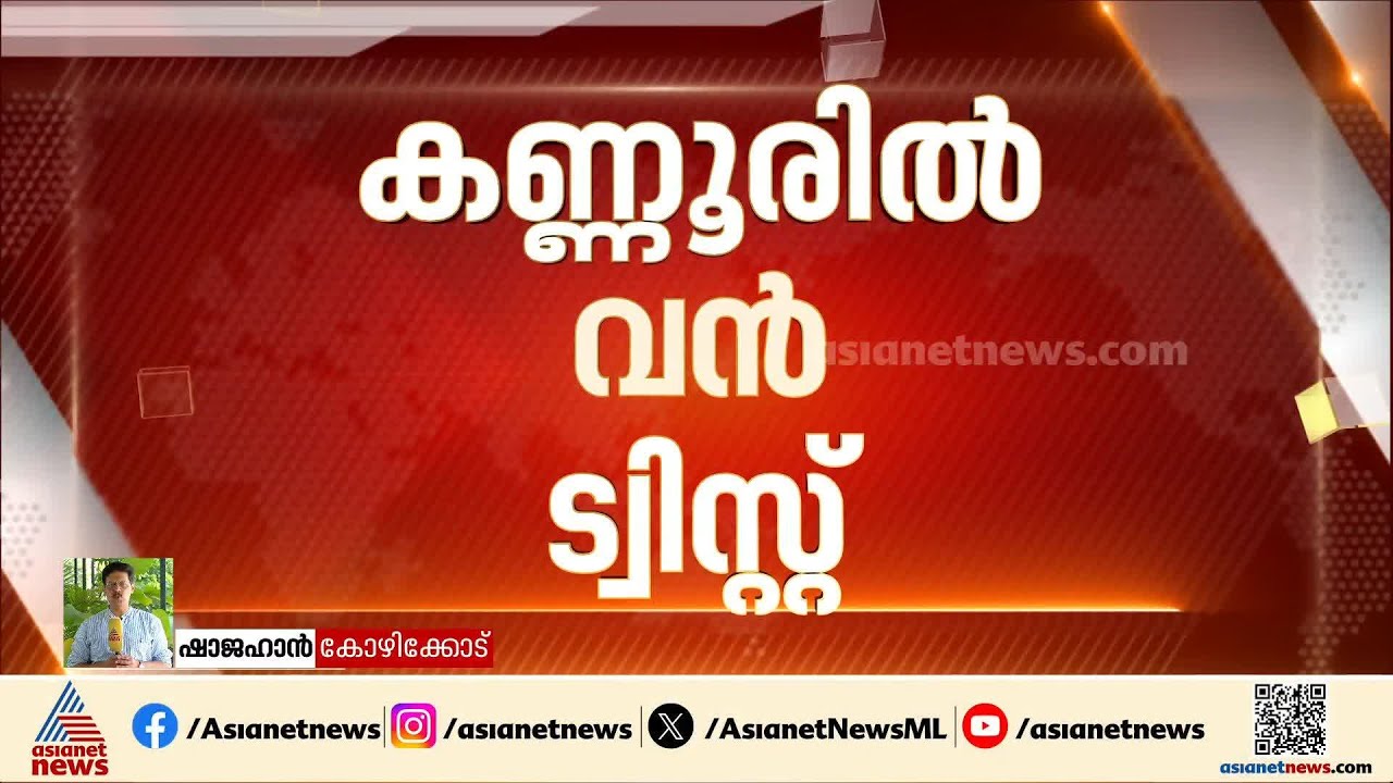 കണ്ണൂര്‍ സീറ്റ് പിടിച്ച് കെ.സുധാകരന്‍, മുട്ടുമടക്കി ഹൈക്കമാന്‍ഡും കെപിസിസിയും