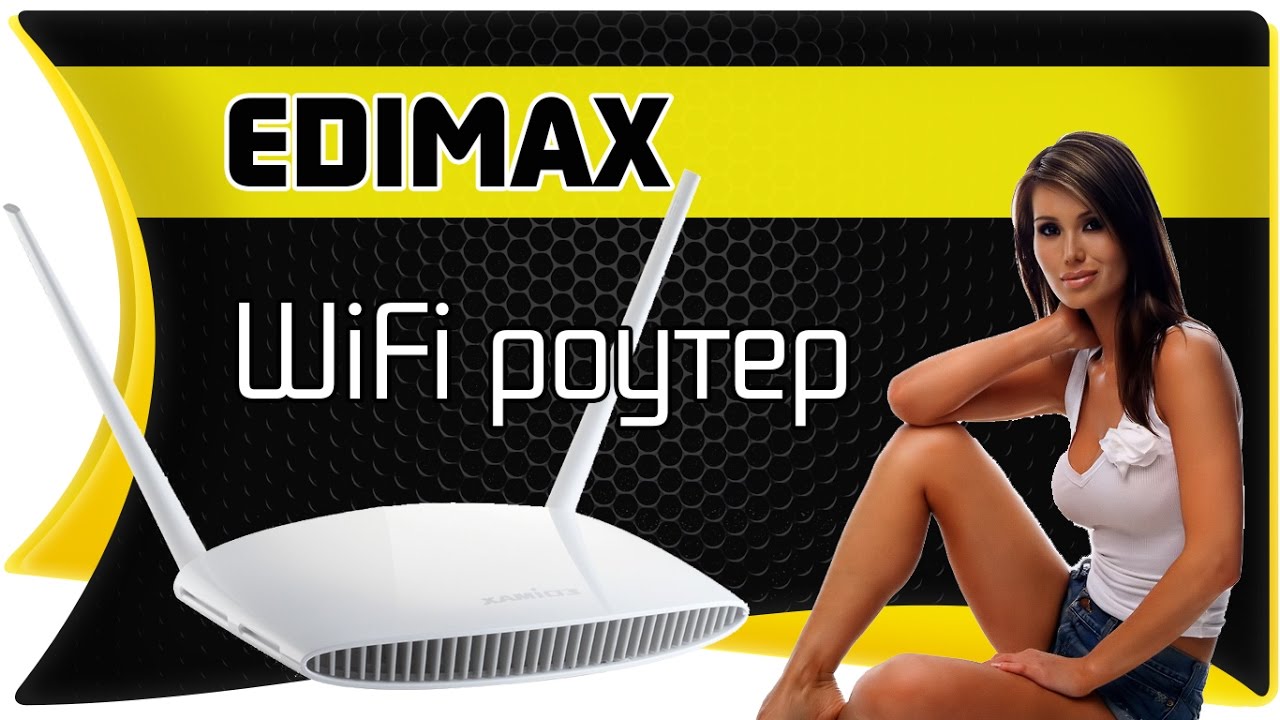 Как Настроить WiFi роутер Edimax - Обзор и Настройка Маршрутизатора Edimax