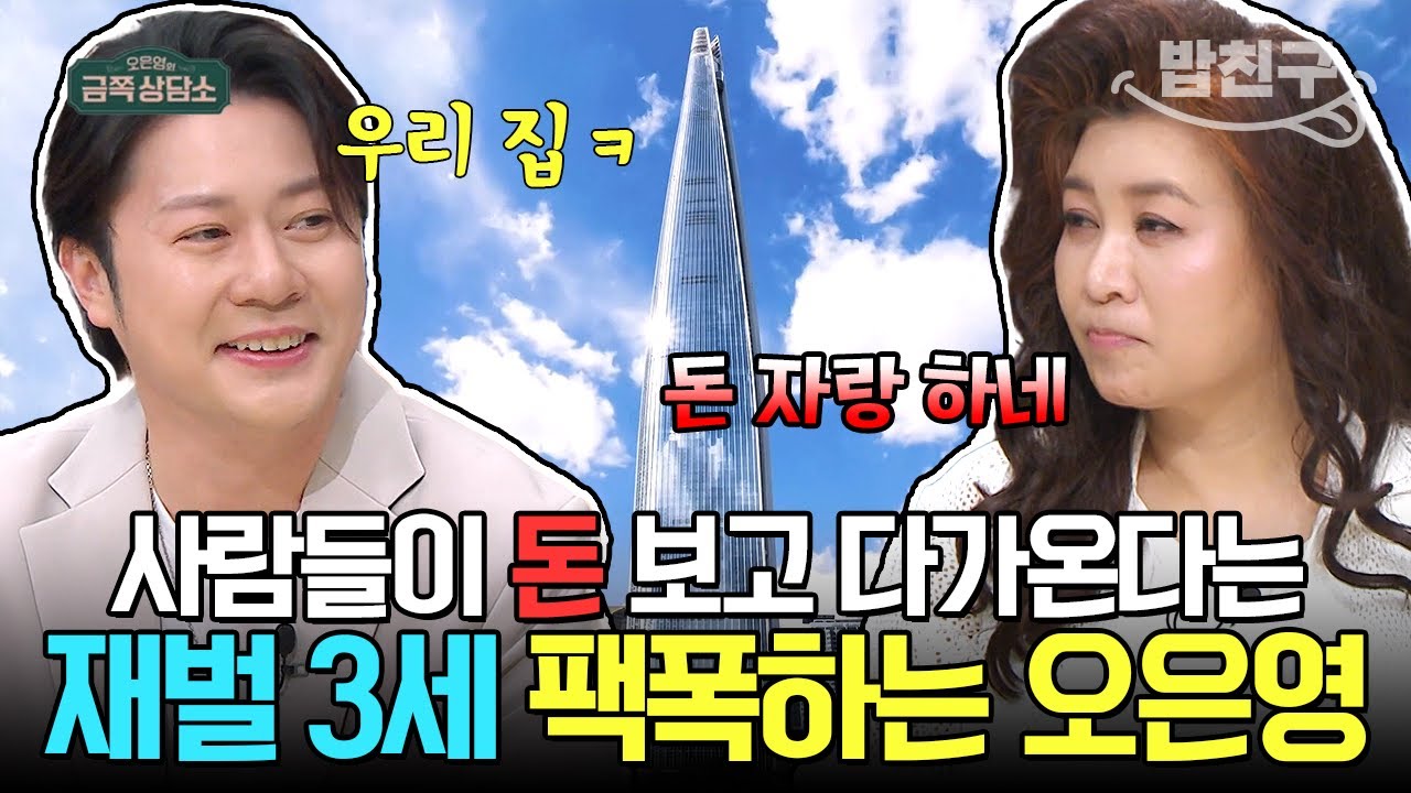 [#밥친구] 사람들이 절 돈으로 봐요🤑 