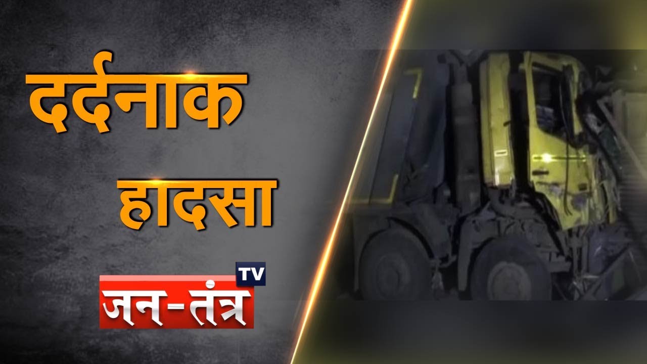 Gujarat: Surat के Kosamba में मजदूरों को तेज Truck ने कुचला || Truck Accident In Surat Gujarat