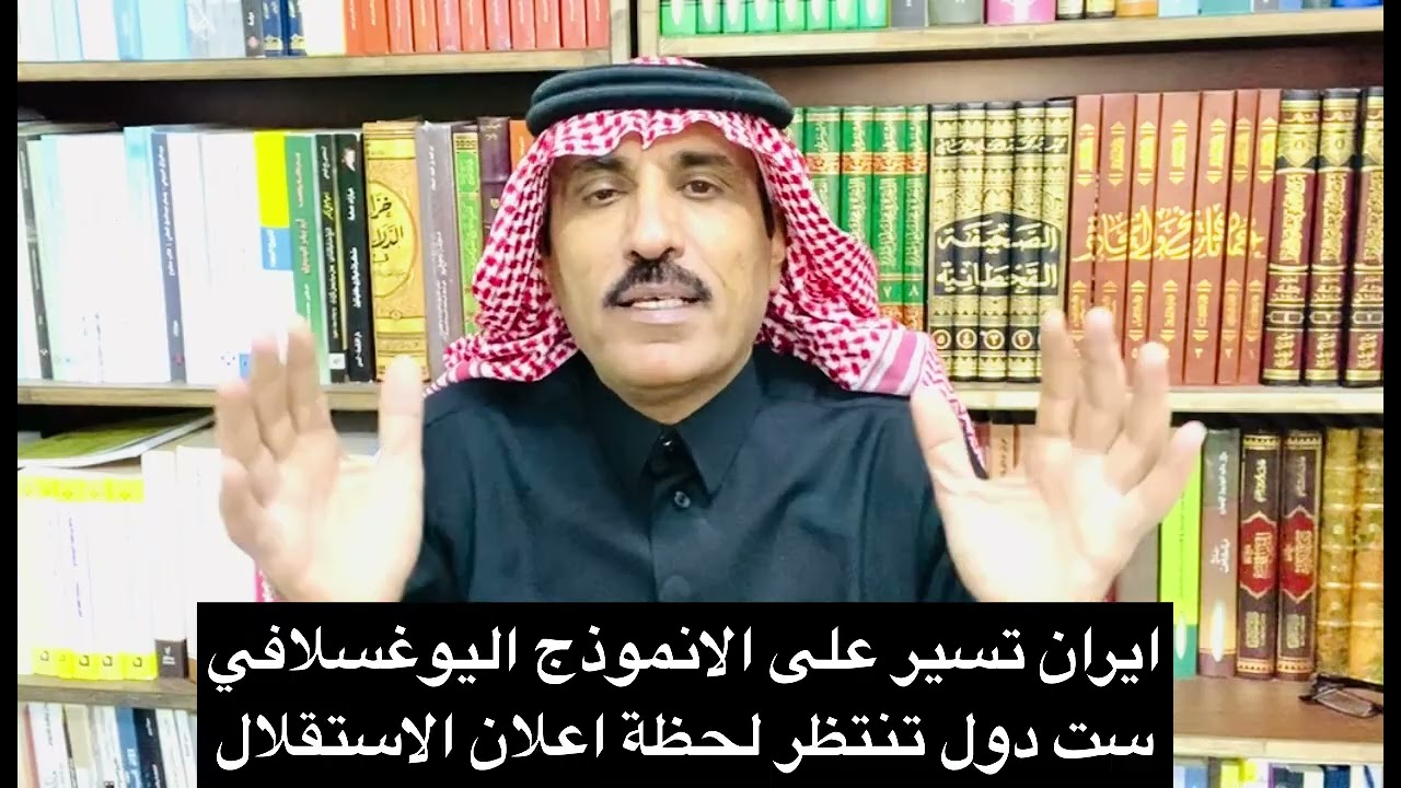 العد التنازلي لتفكك ايران بدأ وابرز الدول التي سيعلن عن ولادتها 