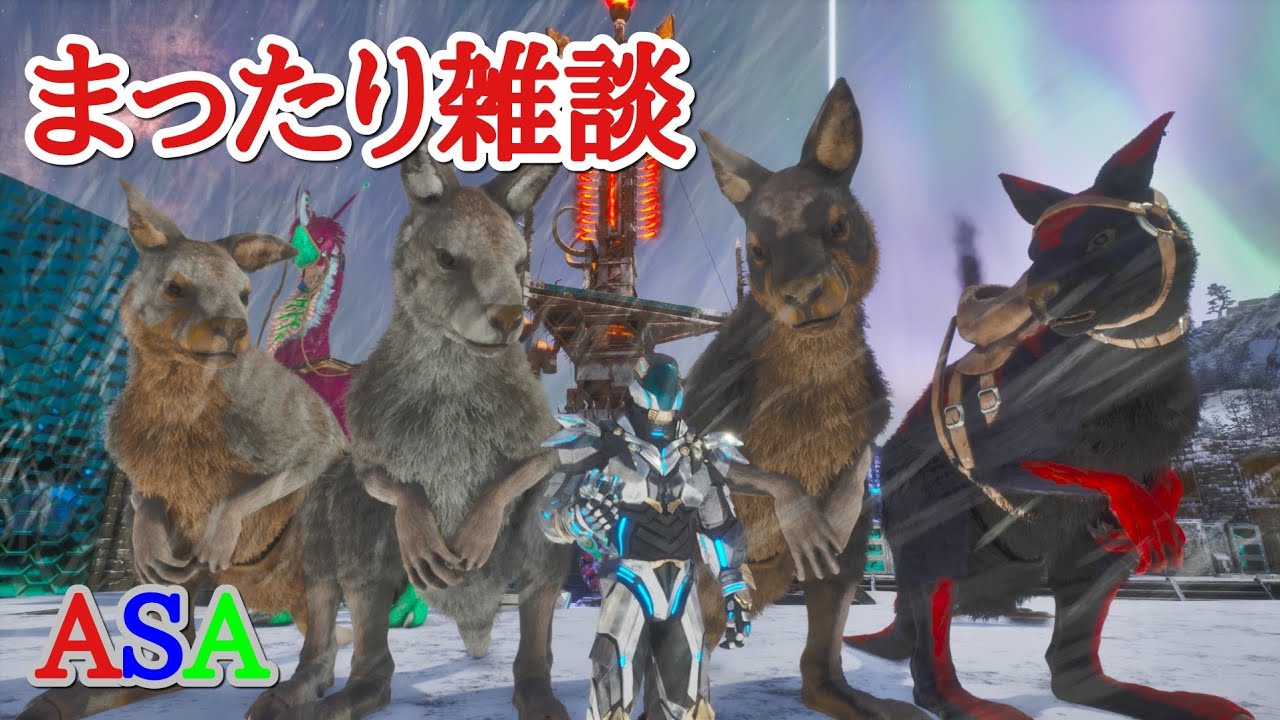 PS5　ARK  ASA公式PVE 　まったり2倍