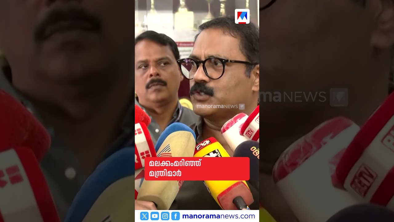 പ്രധാനവാര്&zwj;ത്തകള്&zwj; ഒരുമിനിറ്റില്&zwj;, ന്യൂസ് ബുള്ളറ്റ് #NewsBulletin #LatestNews #NewsUpdate