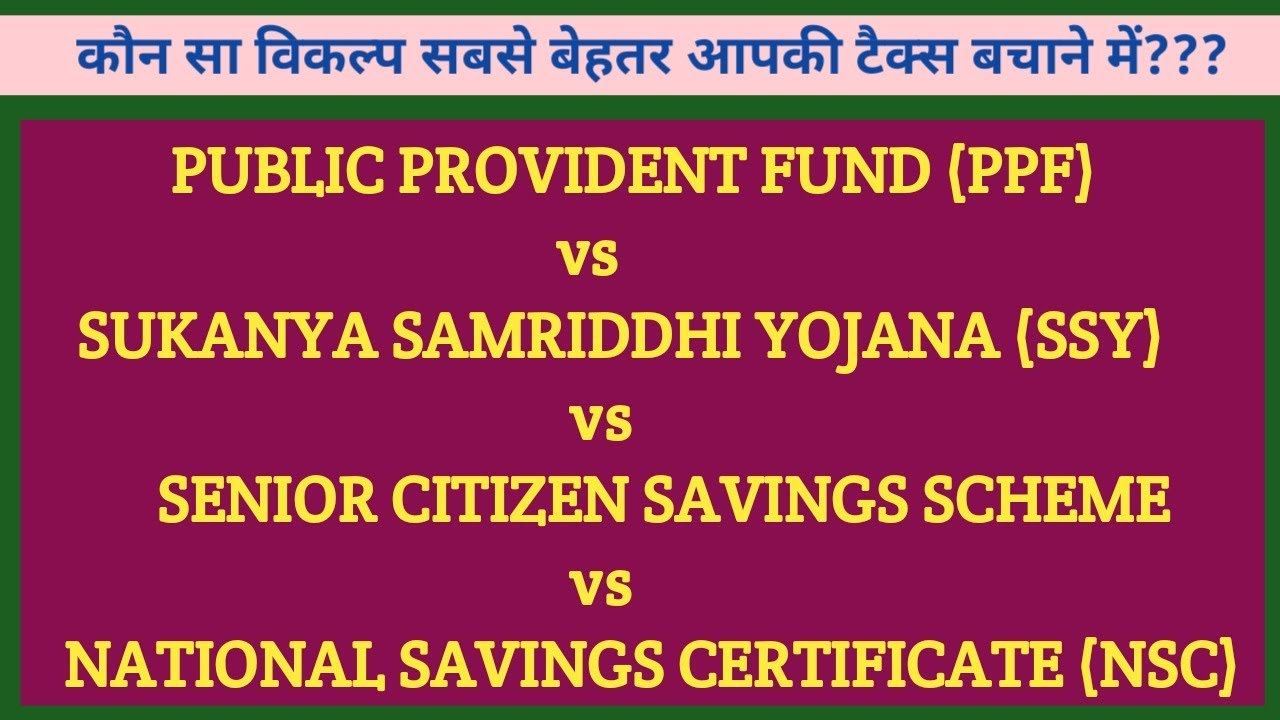 PPF vs SSA vs NSC vs Senior Citizen Savings Scheme | PPF vs SSA vs NSC vs SCSS (in Hindi)