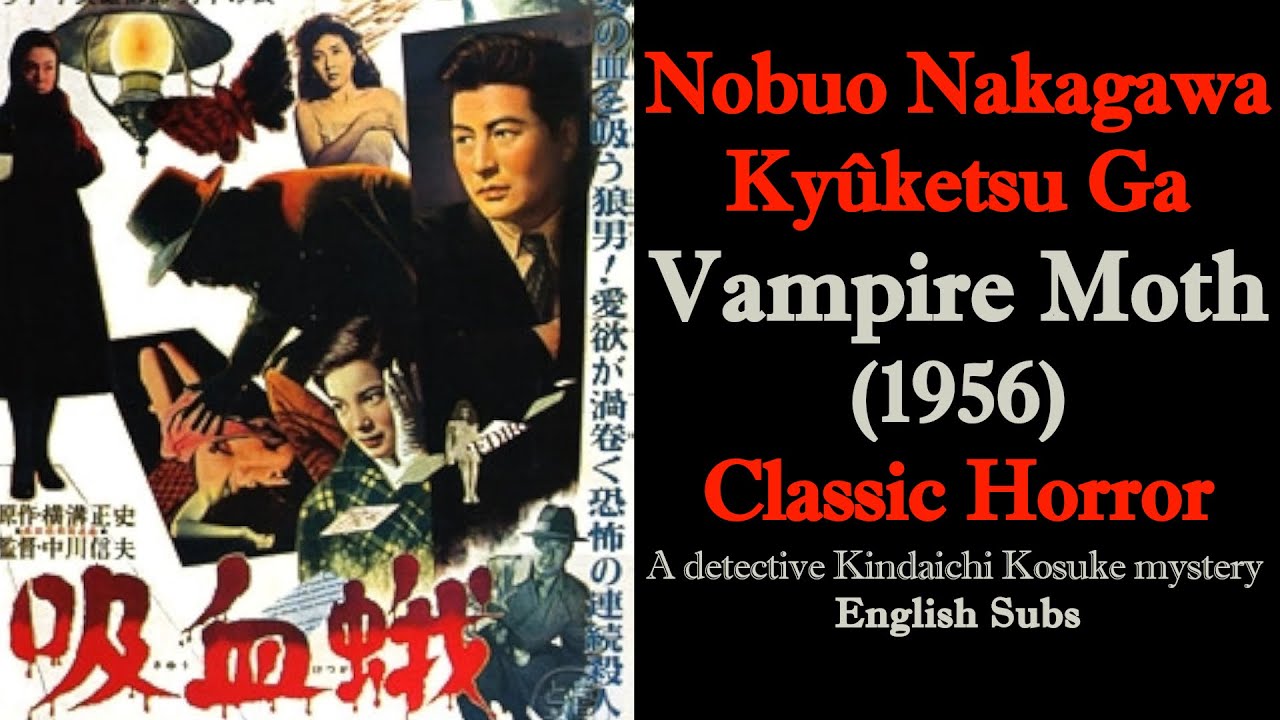 Vampire Moth (1956) Kyûketsu ga, Nobuo Nakagawa NUDE MODEL HORROR MYSTERY Kindaichi Kosuke Eng Sub