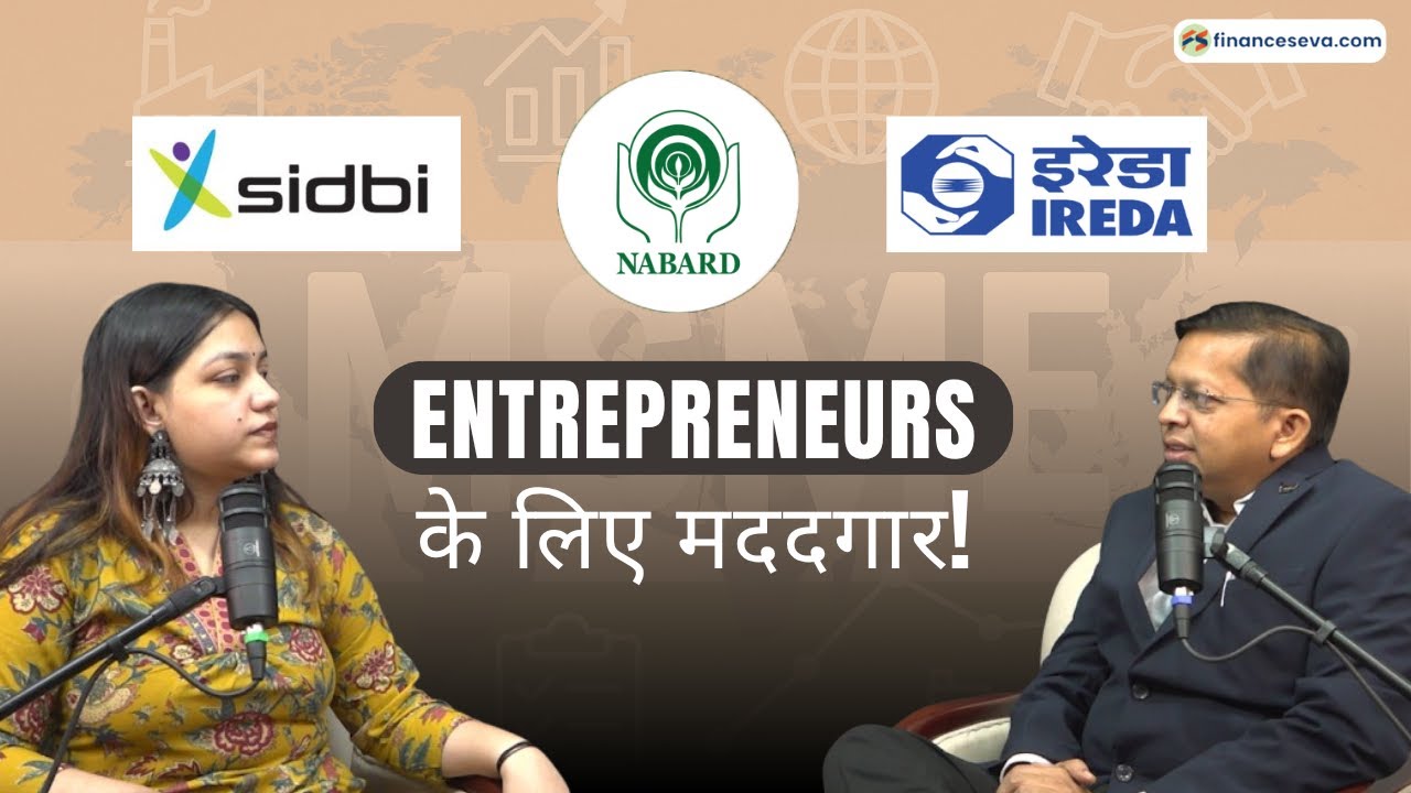 Know About SIDBI, NABARD & IREDA | Govt. & Financial Institutions for Business #SIDBI #NABARD #IREDA