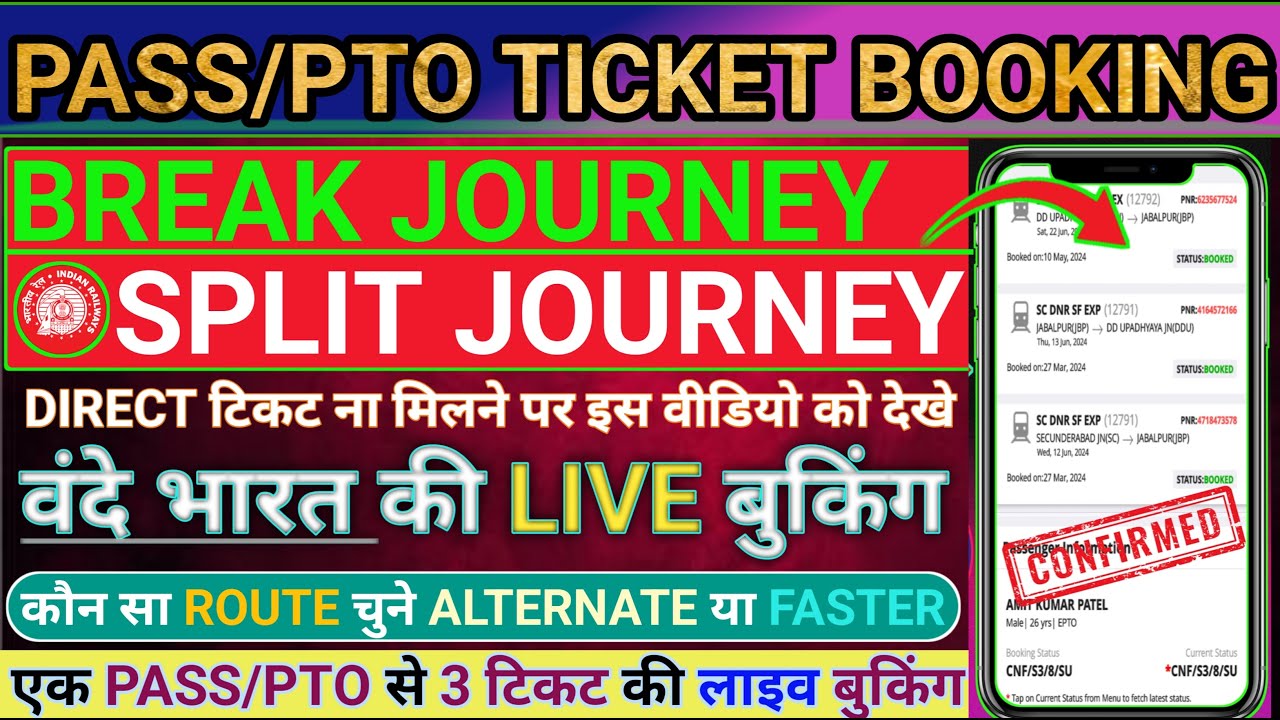 HRMS PASS/PTO BREAK JOURNEY TICKET BOOKING |  Railway Pass ticket booking | #hrms  #breakjourney