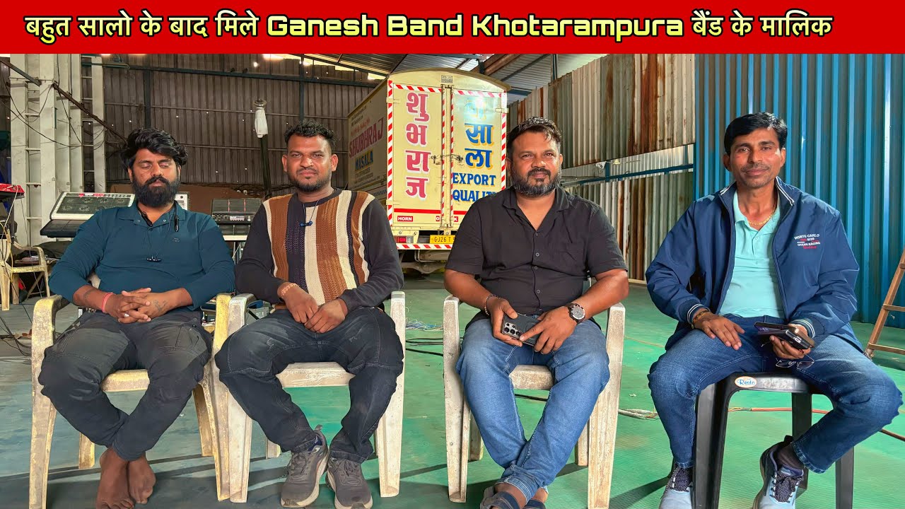 बहुत सालो के बाद मिले Ganesh Band Khotarampura बैंड के मालिक अजीत सर के साथ 