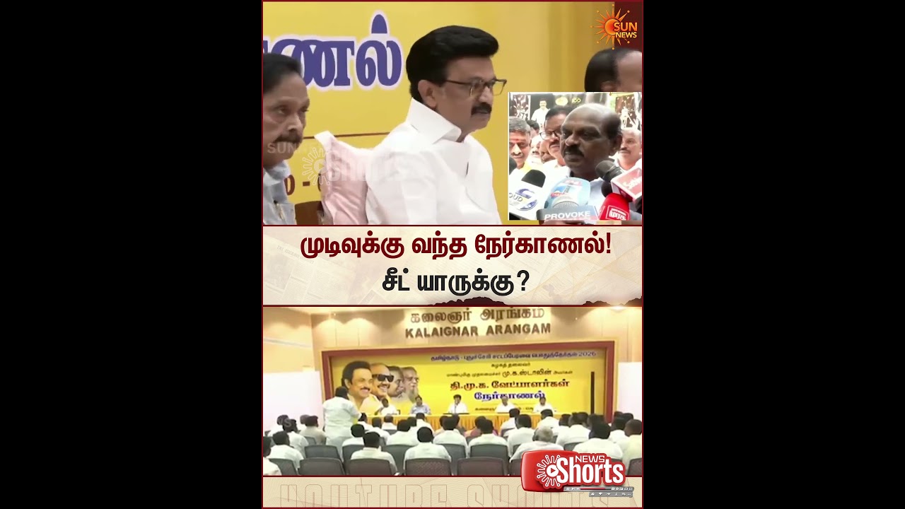 CM MK Stalin | DMK Candidate | Meeting | TN Election | Sun News