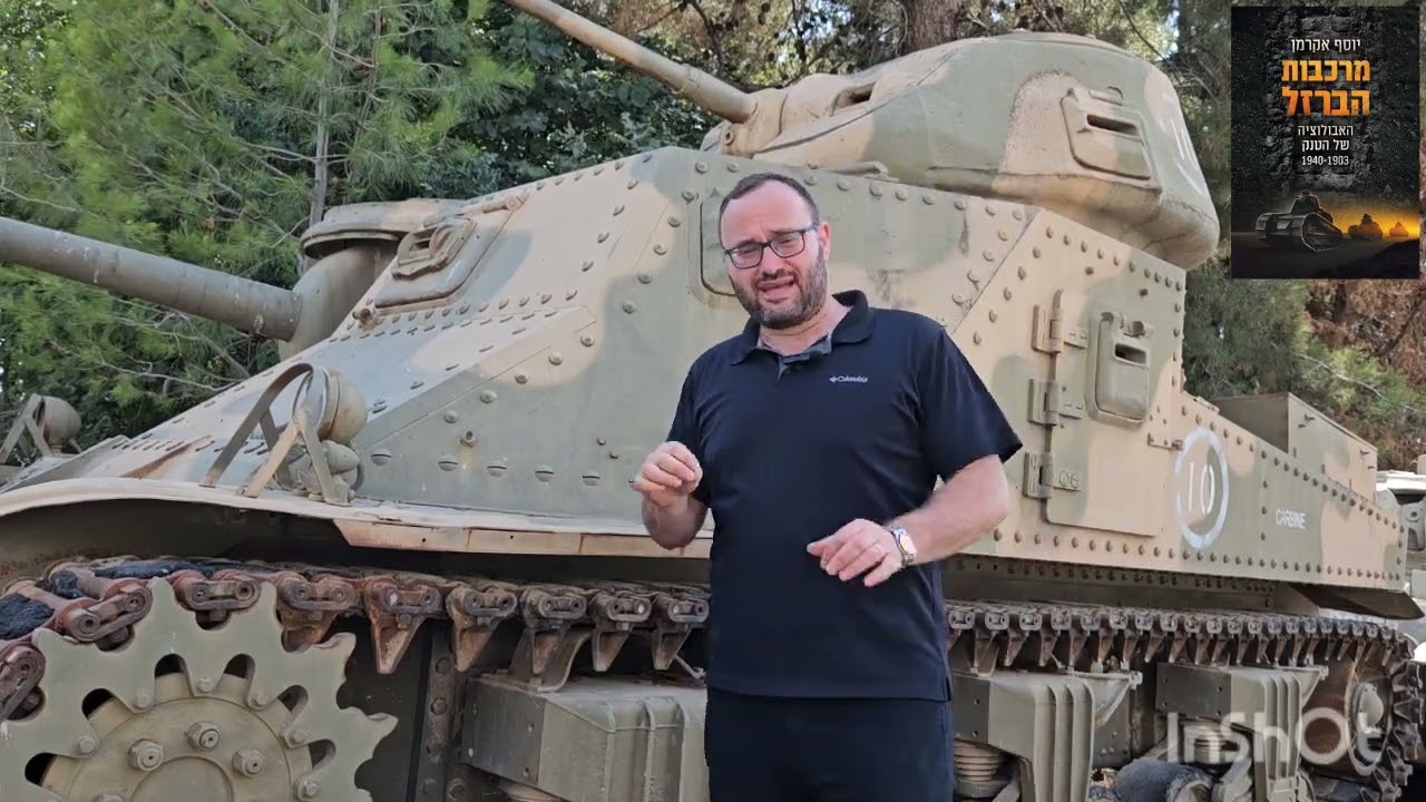 מאפייני הטנק- כוח אש! Fire Power