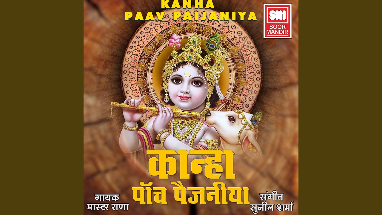 Aaoji Gajanan