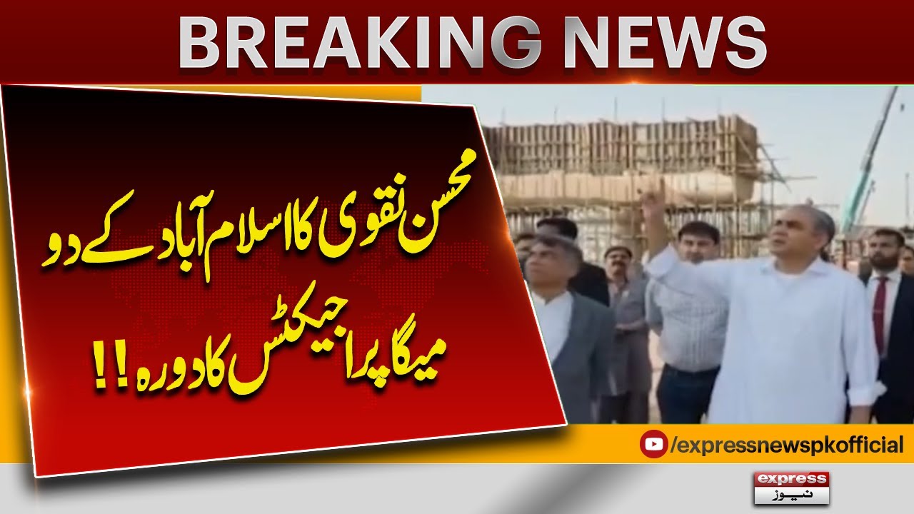 Mega Projects In Islamabad | Mohsin Naqvi Visits Shaheen Chowk Underpass And T Chowk Fly Over