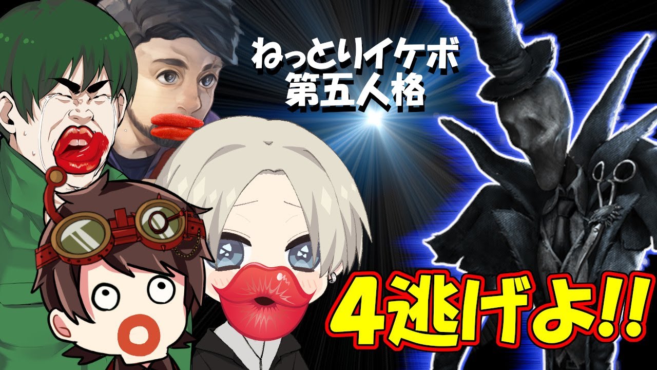 第五人格界の最上級ねっとりイケボを集めて５５行ってみたわよ【IdentityⅤ】