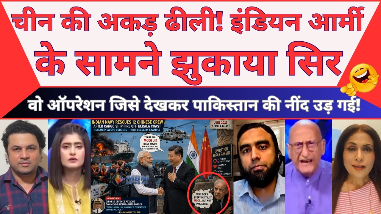 China Forced To Salute Indian Forces! Pakistan Cries As China Praises Indian Navy! | MBM News