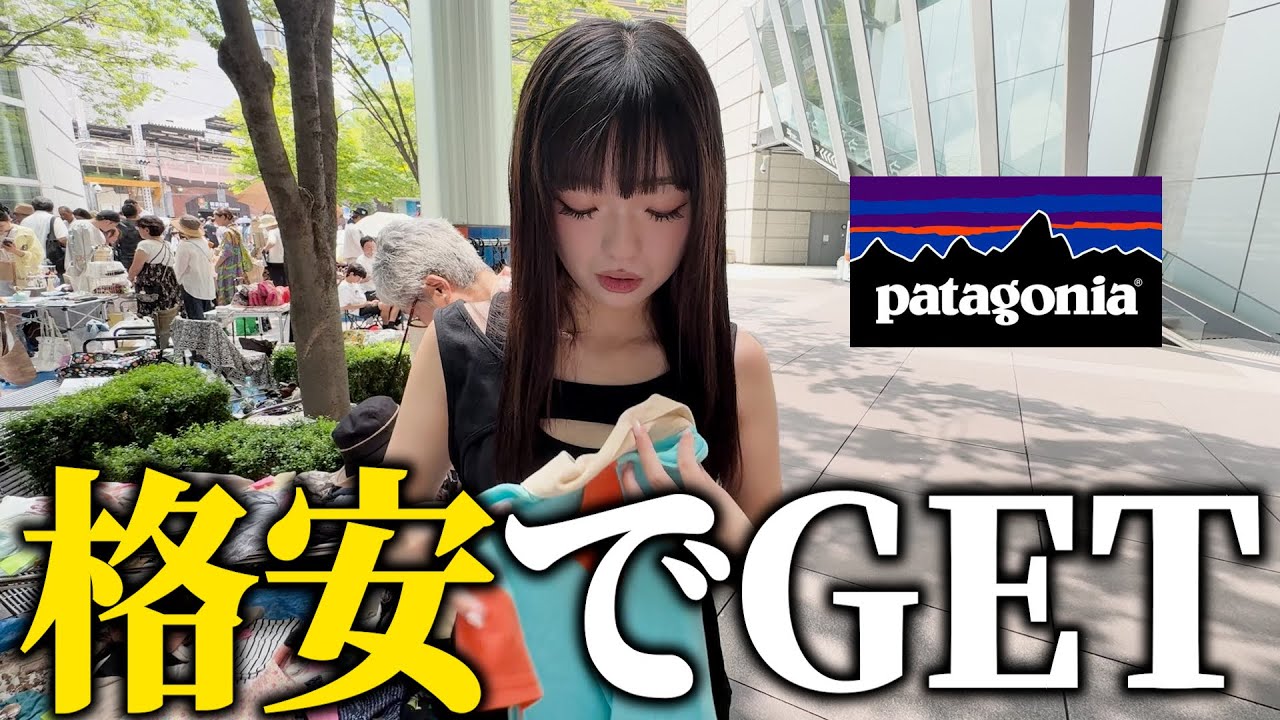 【超特価】国際フォーラムのフリマで秋服古着探してたら最高の一着を最高の価格で手に入れてしまった23歳