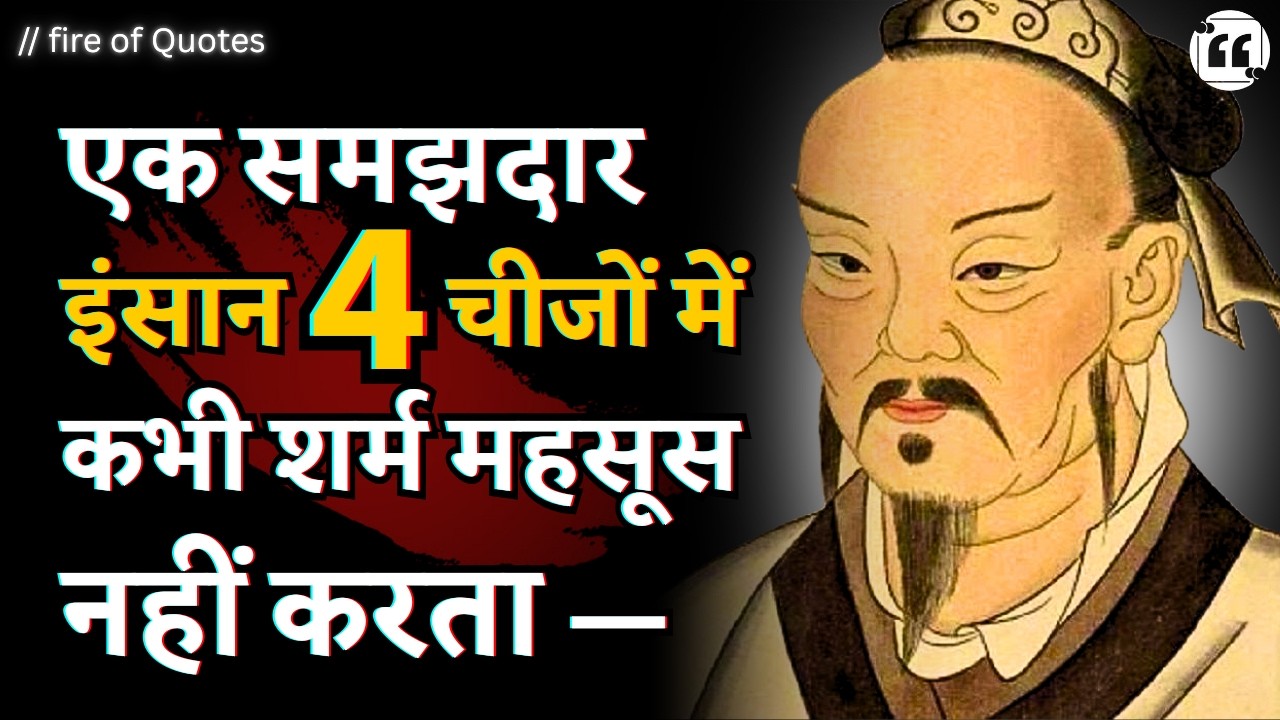 Meng Tzu Powerful Life Lessons | महान दार्शनिक की सच्ची सीखें | Ancient Chinese Wisdom