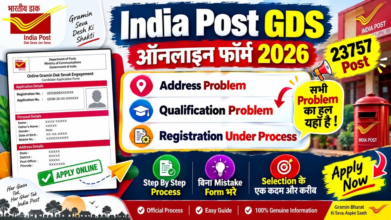 How to Fill Out GDS Online Form 2026 via Mobile ✅ India Post GDS Apply Online 2026 Step-by-Step G...