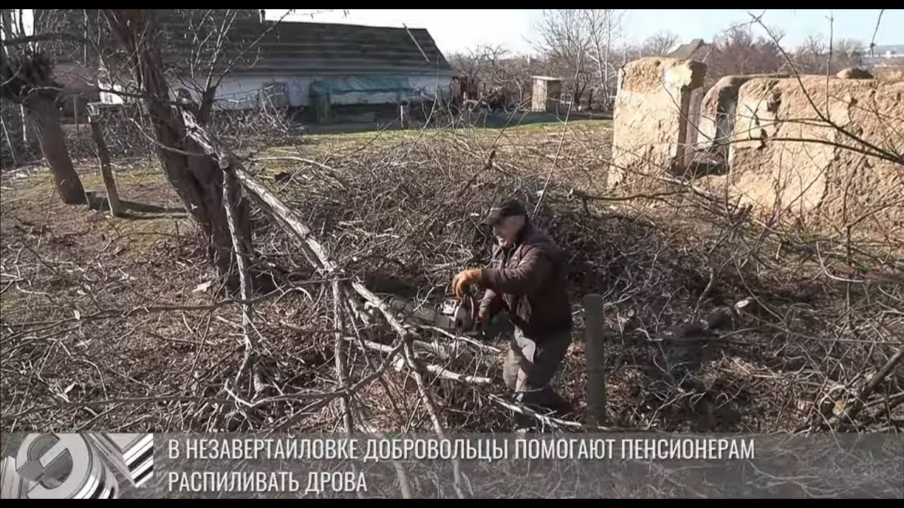 Помощь с дровами в Незавертайловке