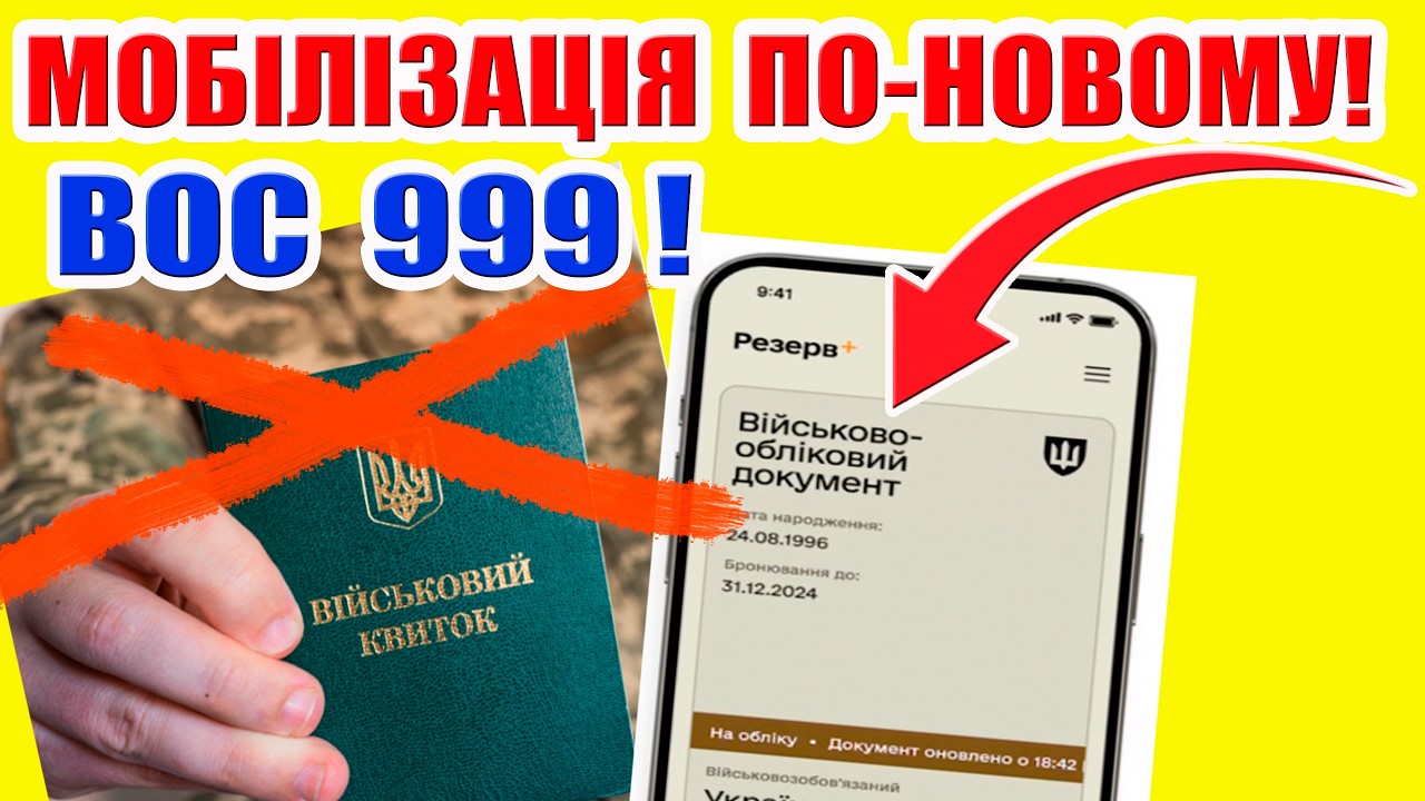 📢СЮРПРИЗ в РЕЗЕРВ+⚠️Мобілізація у березні‼️Чого ЧЕКАТИ?