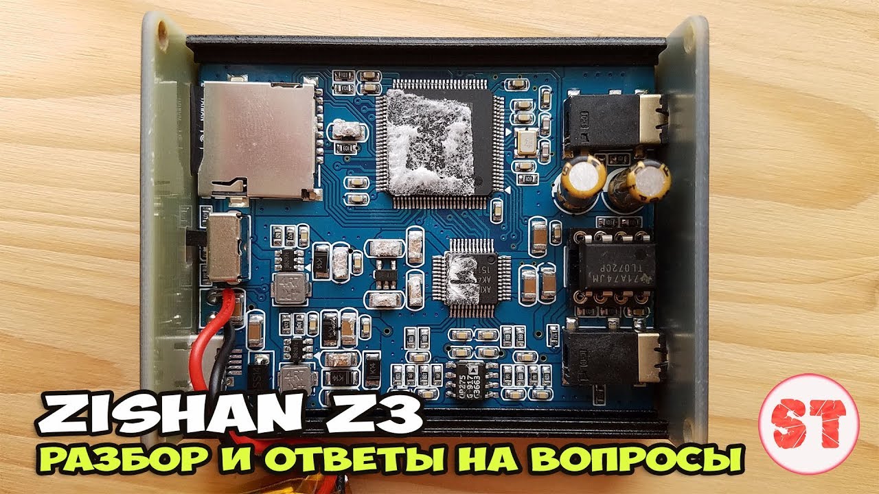 ZiShan Z3 - полный разбор плеера и ответы на вопросы