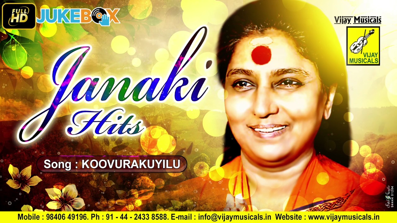 KOOVURA KUYILE || SOLAIYAMMA || S JANAKI, SPB, RAHUL, SUGANYA || VIJAY MUSICALS