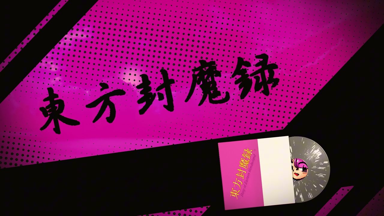 Touhou 2   死を賭して  Bet on Death Progressive Metal