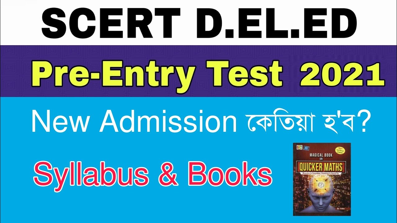 SCERT D.El.Ed Admission 2021 || Entrance Exam Preparation || Important Books