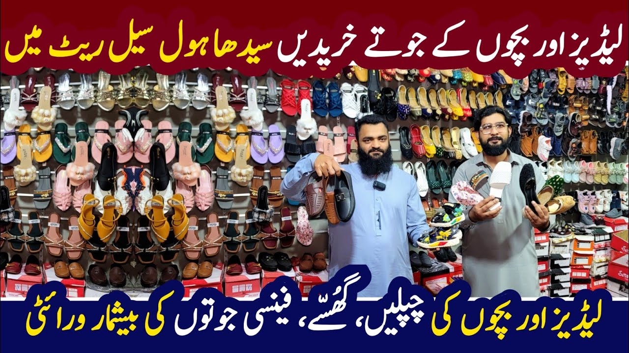 Ladies Shoes Wholesale Market | kids Shoes Wholesale Market | #wholesalemarket 