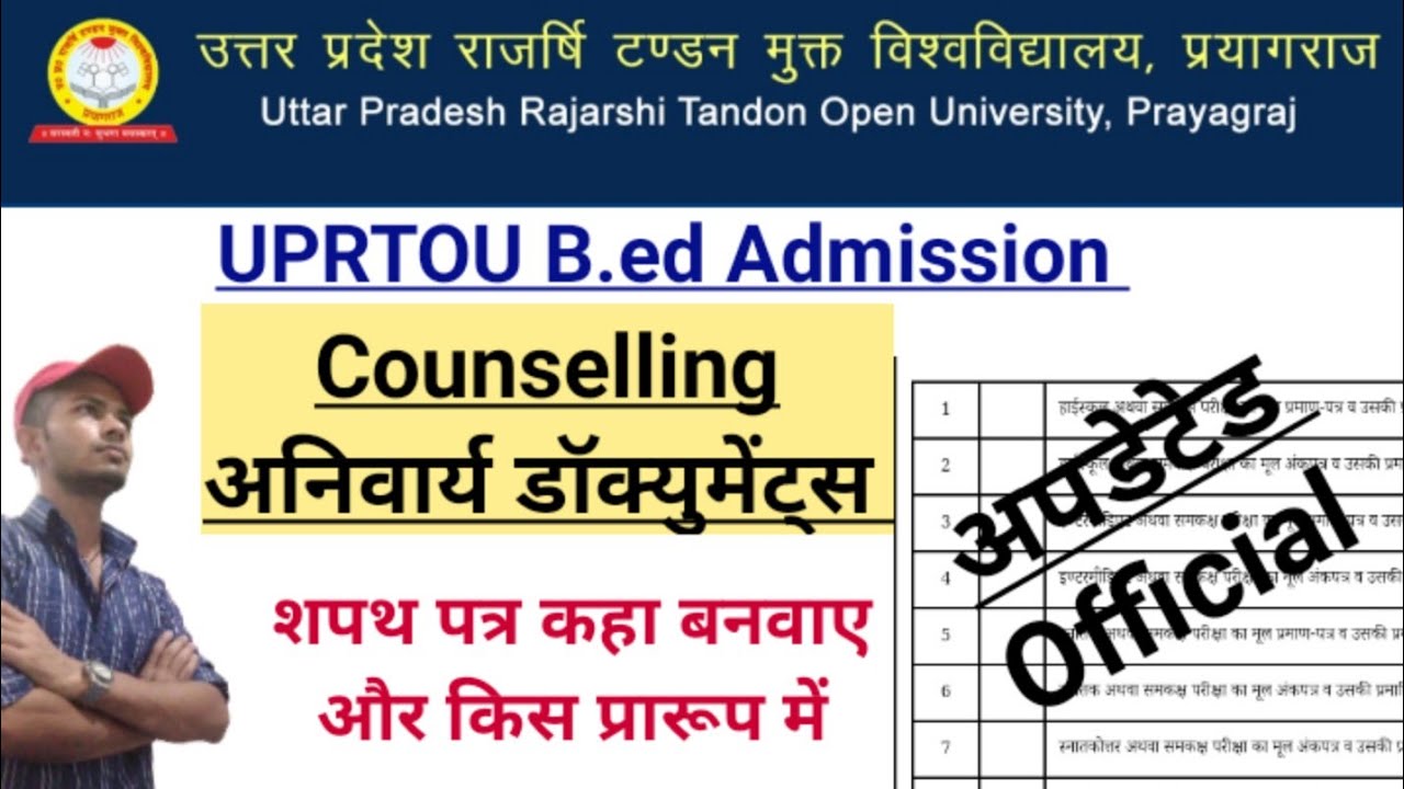 Uprtou bed counselling documents । Bed Counselling Documents 2022 । UPRTOU bed Admission Documents