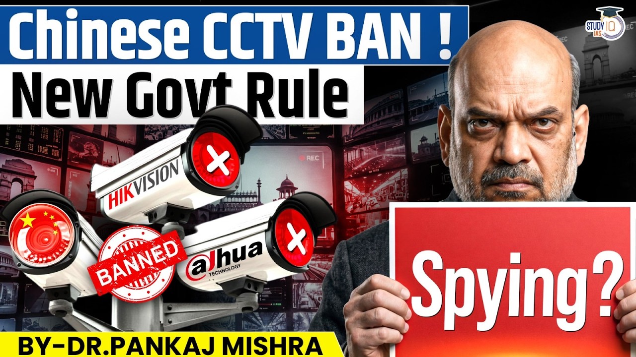 Is Your CCTV Spying on You? | Chinese CCTV BAN | Dr Pankaj Mishra | StudyIQ IAS