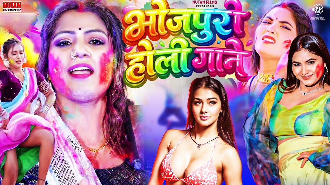 #Bhojpuri New Holi Song - #Holi Jukebox - Bhojpuri Geet Holi - Holi Nonstop Song