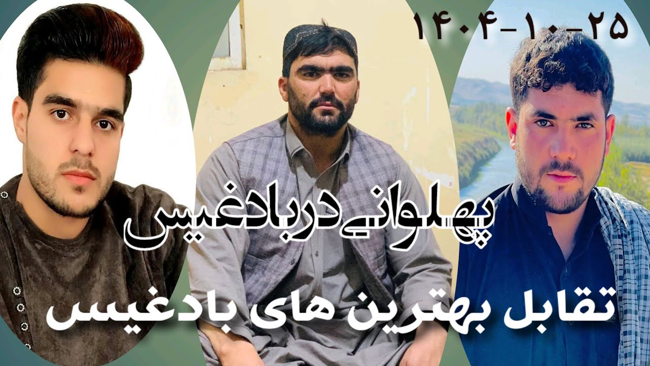 مسابقات قند اول پهلوان حیات الله محمدی سیدعمر سیدی،محسن محسنی،اویس محمدی،کلیم الله عرفان،حاجی مهراب