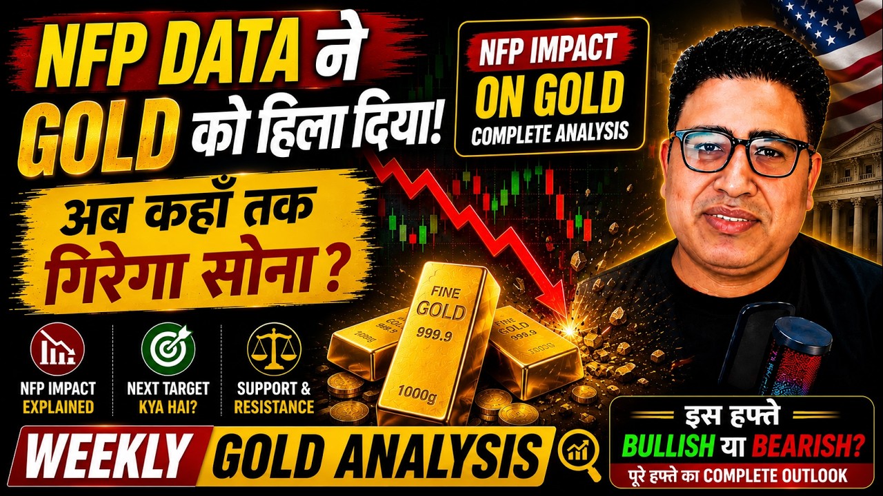 🔥 NFP Data ने Gold को हिला दिया! अब कहाँ तक गिरेगा सोना?Must Watch News#chartgeometry #xauusd