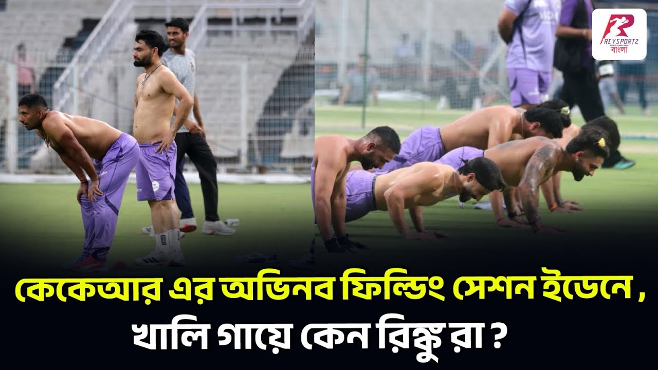 হরষিত রানা র রিপ্লেসমেন্ট পেতে মরিয়া কেকেআর , ইডেনে ট্রায়ালে নভদীপ , সীমারজিৎ রা 