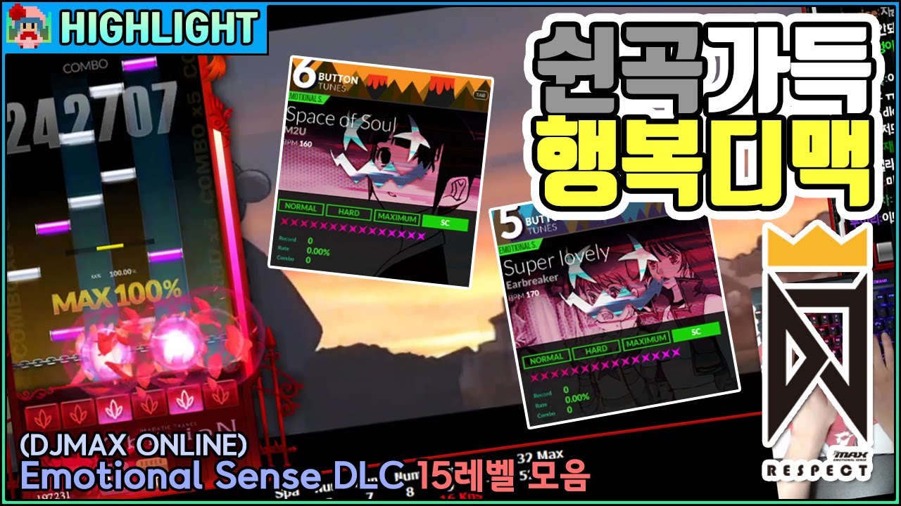 나 10대 리게머인데 동년배들 다 이 노래 했었다 [DJMAX RESPECT V Emotional Sense DLC]